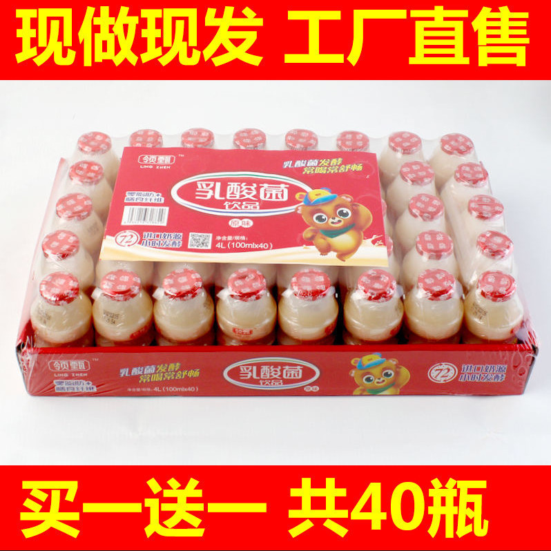 包邮代发【领甄新日期】早餐乳酸菌牛奶/益生菌酸奶 学生儿童老人