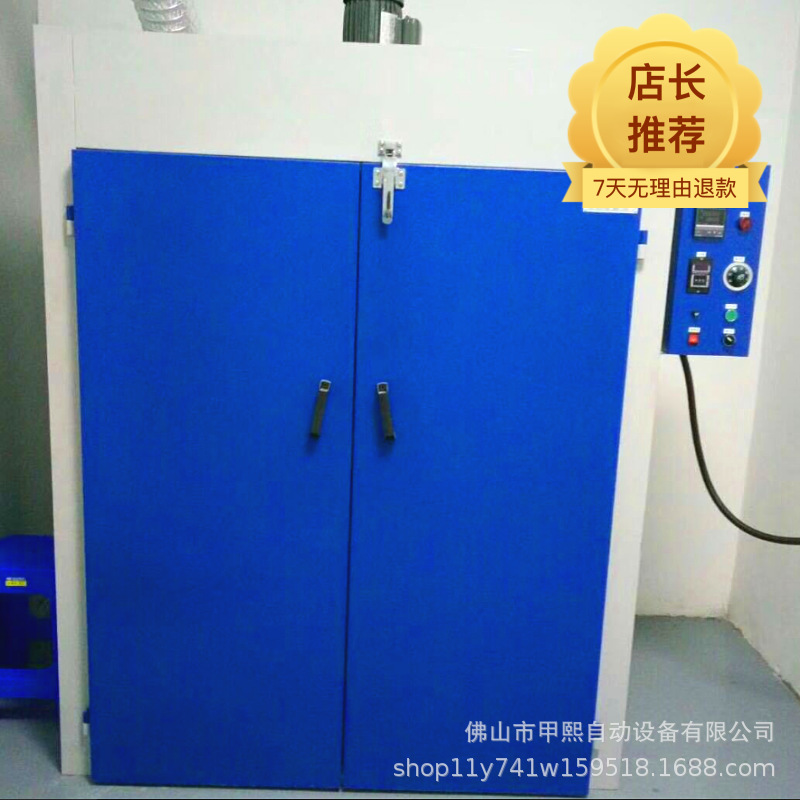 工业柜式烤箱热风循环高温烤箱自动恒温干燥箱结实耐用耐磨损烘干