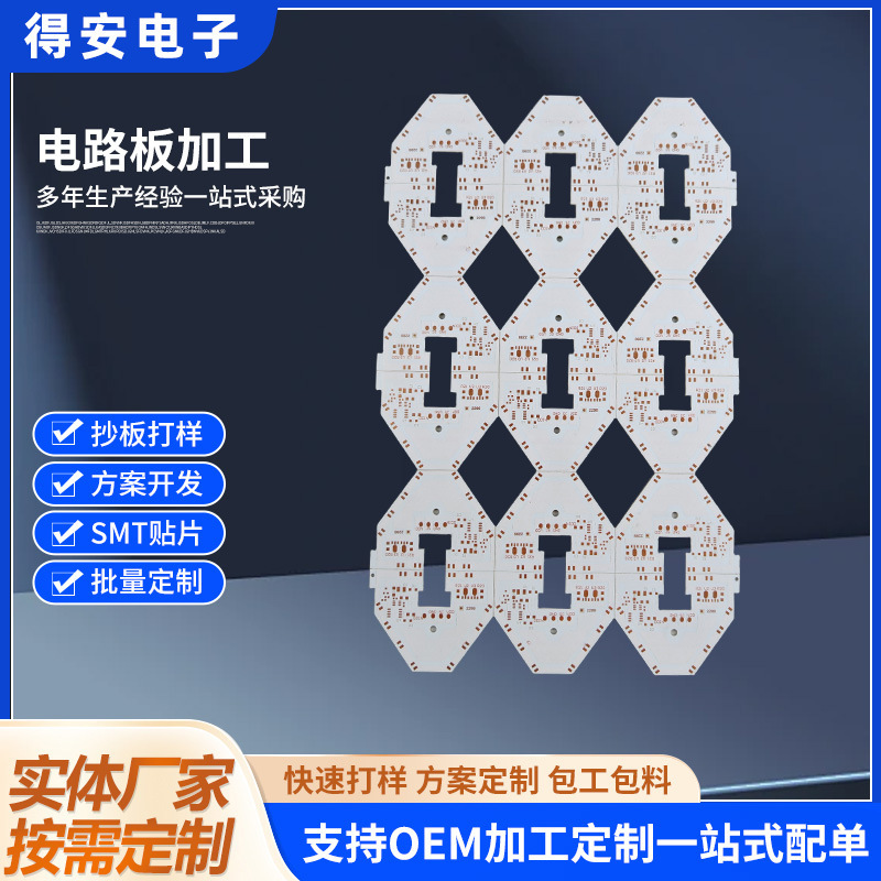 电路板加工制造PCB线路板开发设计一站式方案电路板包工包料焊接|undefined