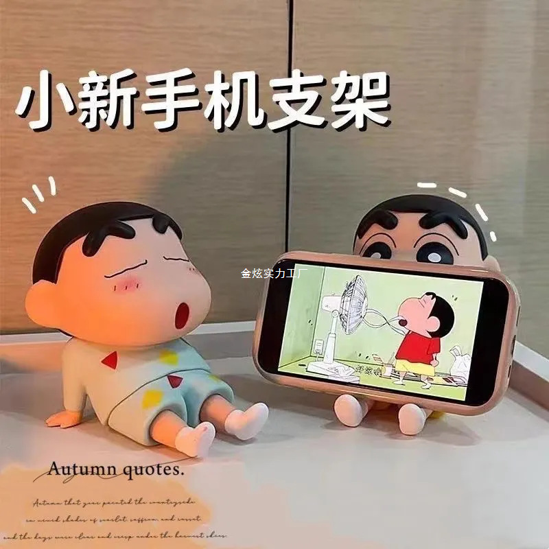 动漫手机支架桌面可爱公仔模型蜡笔小新手办懒人网红摆件日漫潮玩