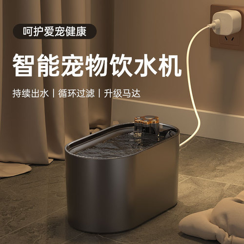 Pet Supplies Pet Smart Water Dispenser Dog Drinking Water Filtration Silent Cat Large Capacity Water Fountain Pet Water Dispenser