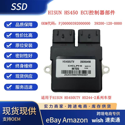 Huansong – ECU Computer Alovlanma modulu (Kommutator)