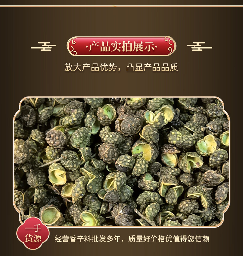 Sichuan Green Sichuan Pepper Qing Hua Jiao 500g Dried Zanthoxylum Pods for Hot Pot and Cooking in use