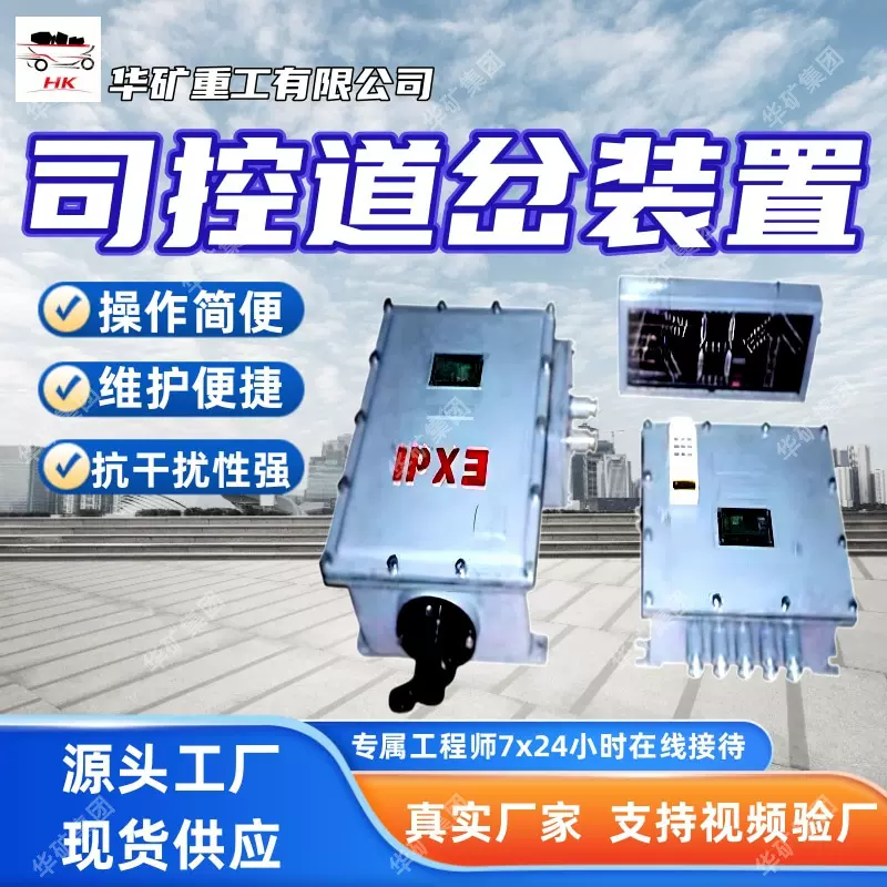 操作简便司控道岔装置抗干扰强司控道岔装置ZKC127D司控道岔装置