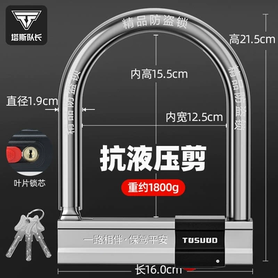 Lock Anti-Theft Lock U-Shaped Lock – Motorcycle Lock - super-c-level-thick-lock-weight-1800g-resistant-to-45-tons