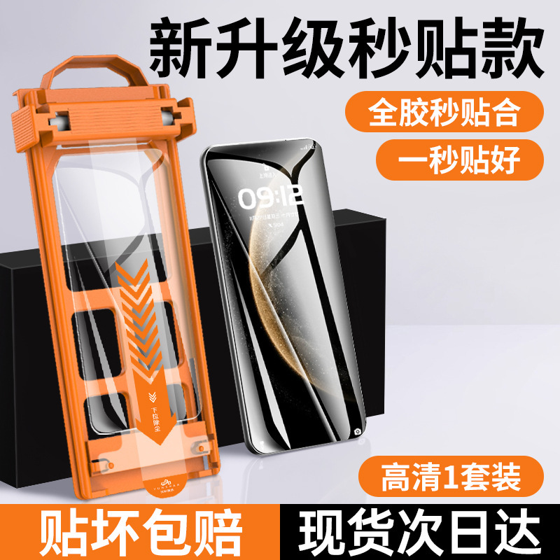 适用于华为mate70无纹膜新款70pro钢化膜全覆盖防指纹高清70ultra|undefined