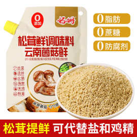 松鲜鲜松茸调味料100g替代盐鸡精味精炒菜家用无添加松茸菌菇粉