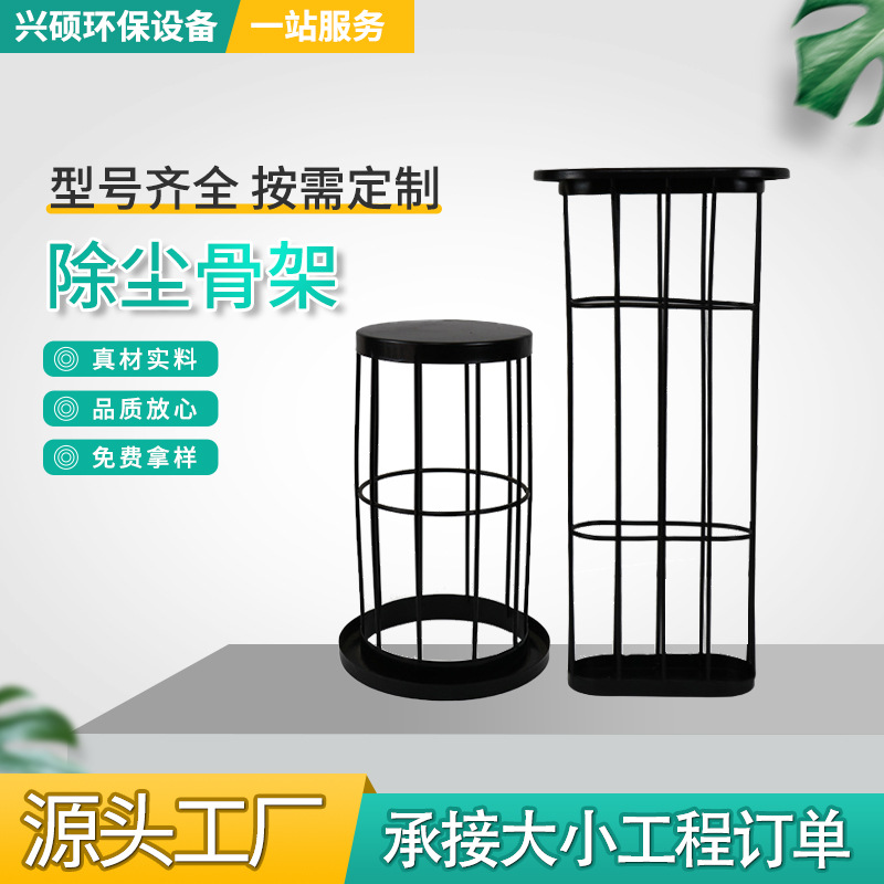 除尘器镀锌骨架袋笼龙骨褶皱配件耐高温脉冲除尘布袋褶皱除尘骨架