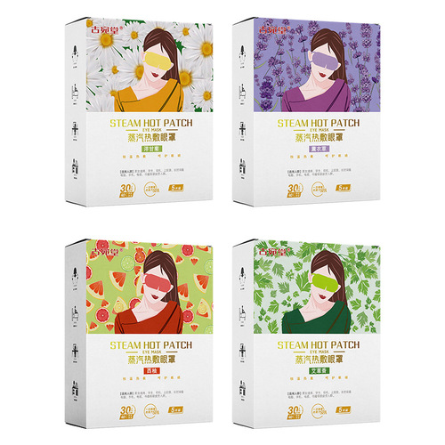 Guwantang mugwort steam eye mask disposable heating eye mask steam hot compress eye patch sleep blackout eye mask wholesale