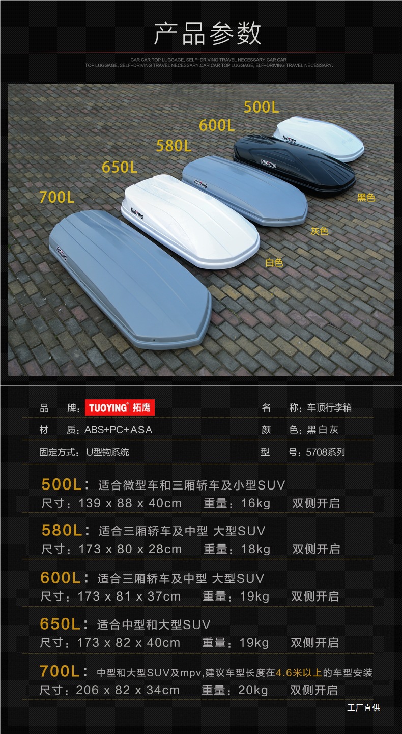 Tuoying Roof Box Suv Car Roof Rack Universal Large-Capacity Suitcase Roof Box Peihui