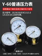 防爆Y-60表面水压油压气压表0-1.6mpa径向压力表高精度空调机压表