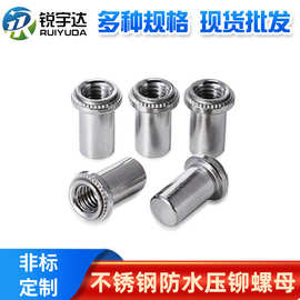 厂供304不锈钢密封防水压铆螺母柱M3/M5/M6/BS密封型盲孔压铆螺母