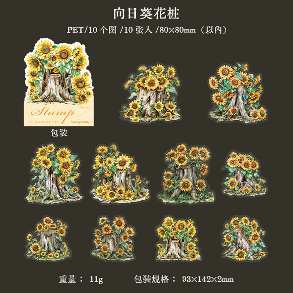 [向日葵花桩]