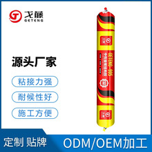 995结构胶中性耐候胶白色软胶强力建筑用胶黑色密封防水胶耐侯胶