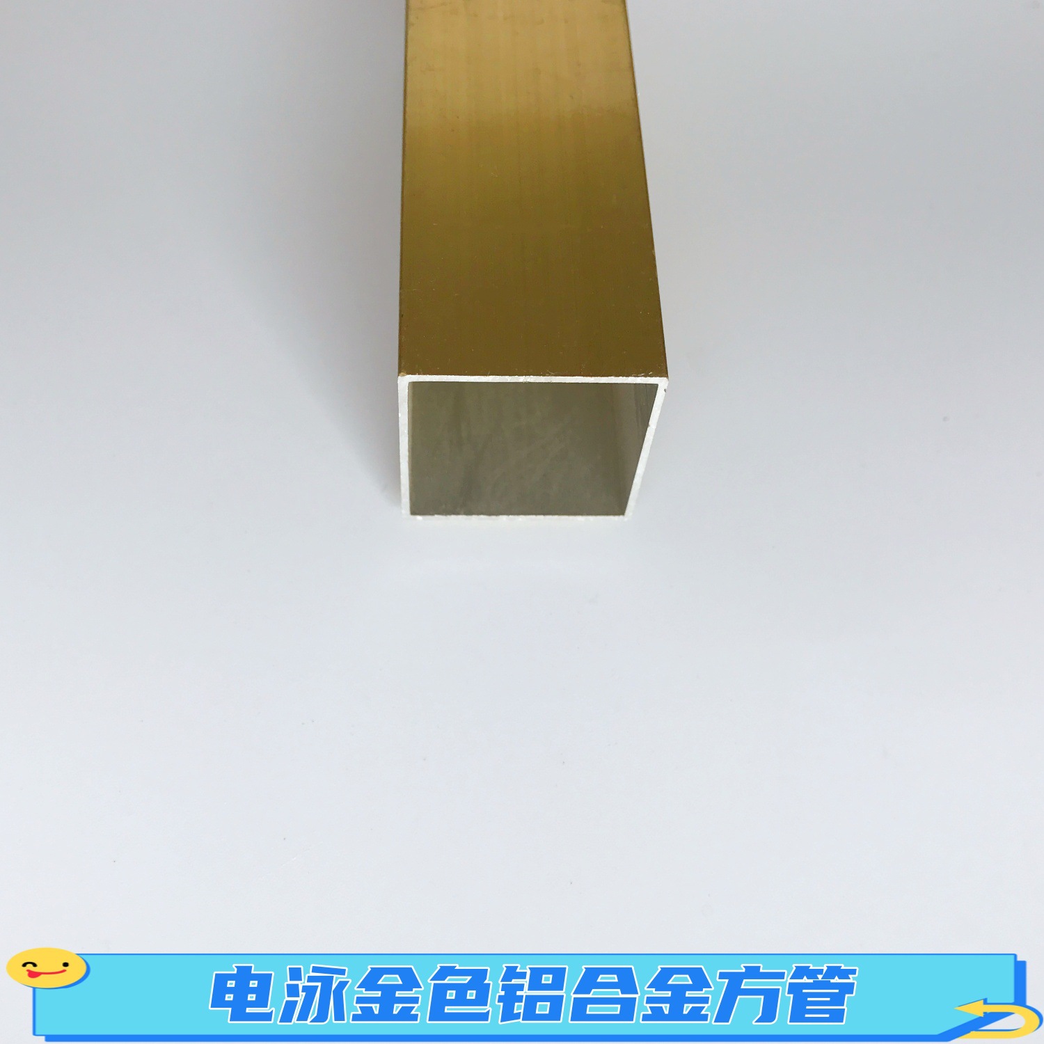 25*25电泳金色铝合金方管 25*25*1.0毫米电泳香槟金铝方管装饰管