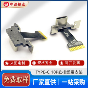 TYPE-C10P���칫�^���A���̶�֧�ܲ����o����FPC�ž�USB֧�ֳ��