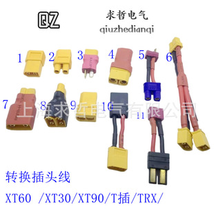 XT60 adapter series XT60 to XT30/XT90/T plug/TRX/EC3 big Tamiya car model charging head