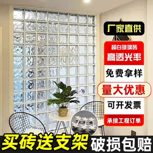 Ultra-white glass brick hollow transparent square color frosted crystal brick porch partition wall free sample