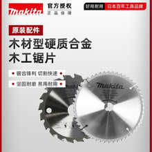 ԭ�b����ľ����Ӳ�|�Ͻ��Ƭ7��9��10��255mmľ���и�Ƭ늈A�Ƭ