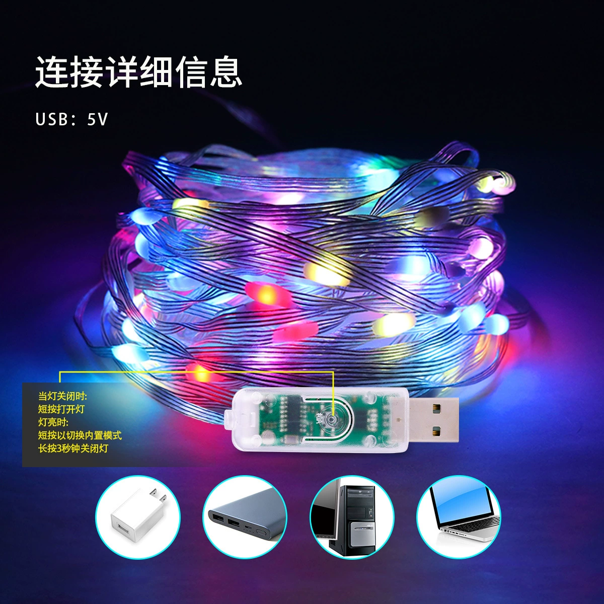 Joining pole leather line lights Bluetooth controller Flowing water running music mode USB interface 5V fantasy controller