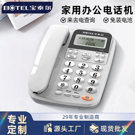 来电显示话机;普通电话机;插卡电话机