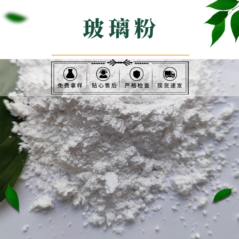 供应   玻璃粉 325-8000目