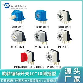 开关元件;旋转开关