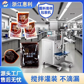 多功能包装机;充填机械;灌装机械