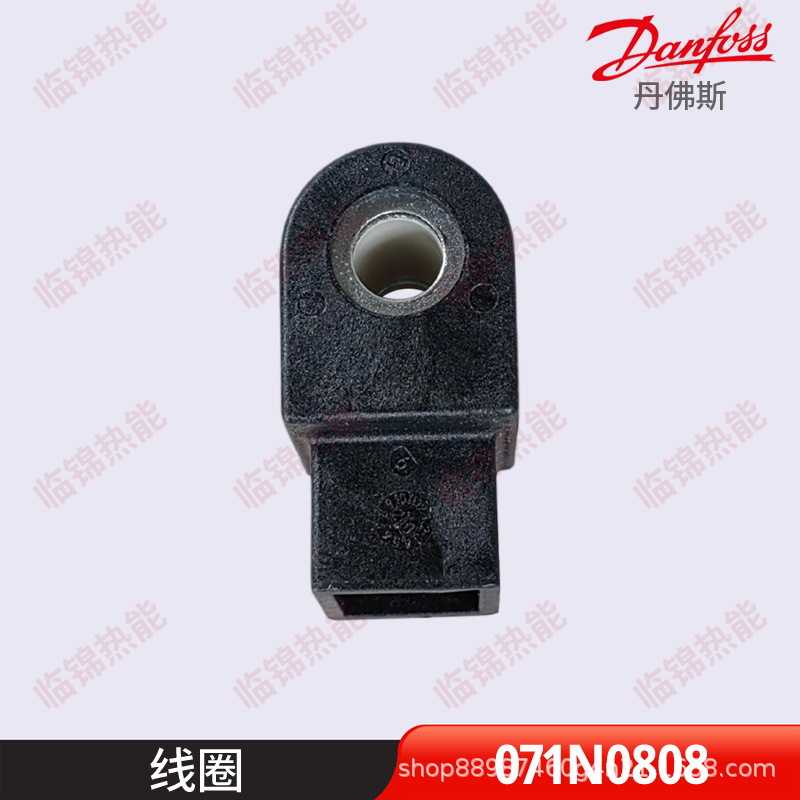 丹佛斯 071N0808线圈 (2).jpg.jpg