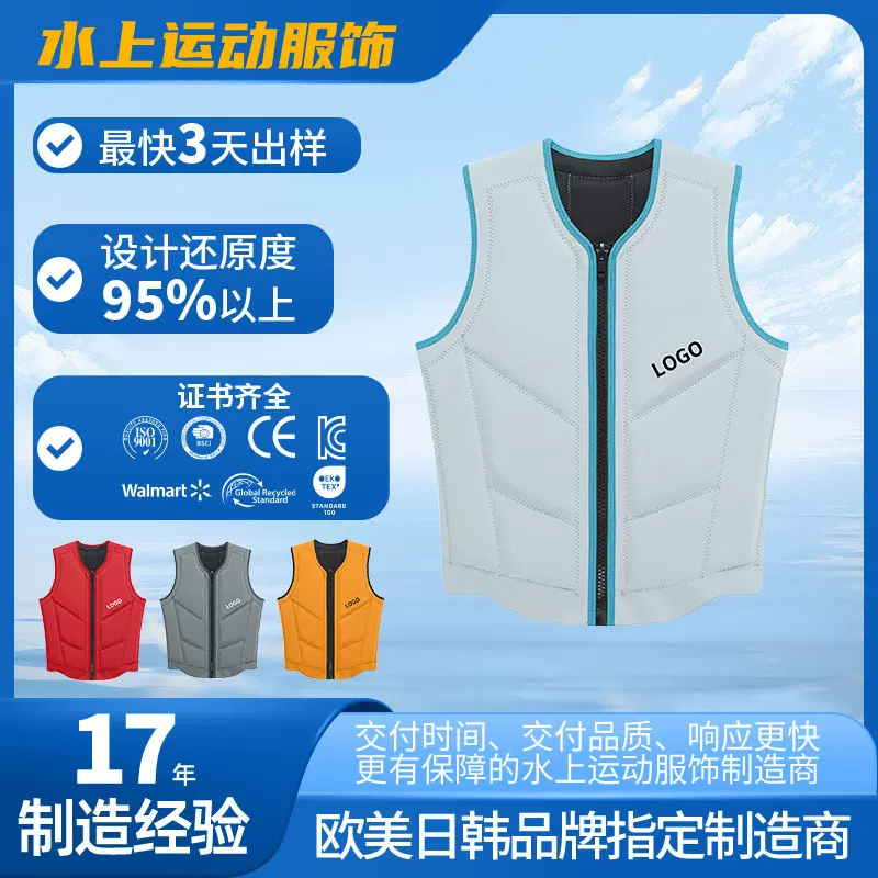 2025工厂定制船用成人救生衣耐磨防撞水上运动摩托艇马甲跨境直供