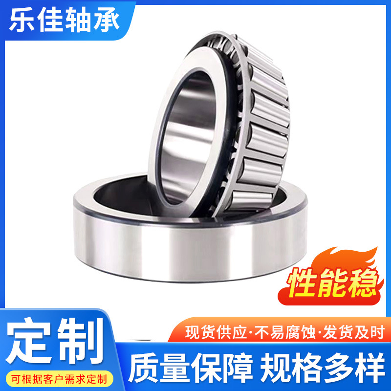 330073300833009330103301133012变速箱减速器圆锥滚子轴承轴承钢