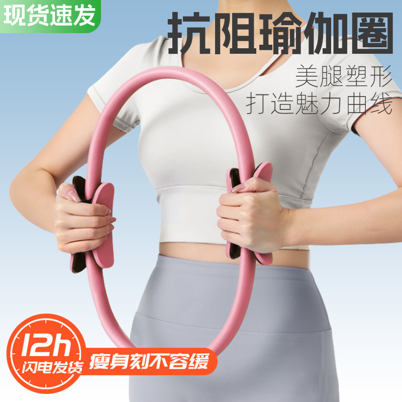 Yoga Pilates Anti-resistance Ring Magic Shaping Beautiful Waist Skinny Legs Hip Lifting Fitness Ring Abdominal Core Training Equipment