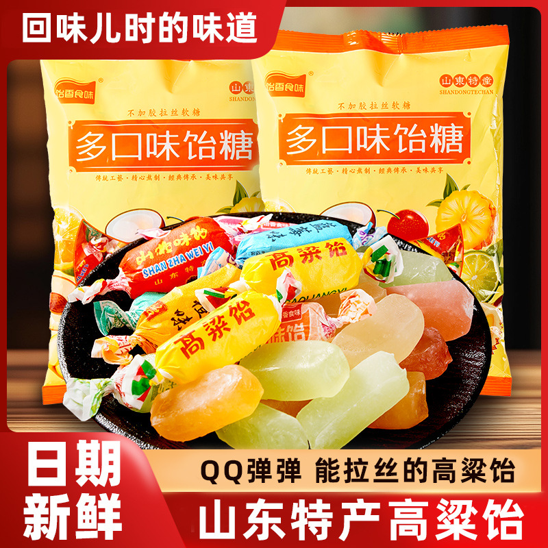Sorghum Candy Mixed with Maltose, Popular Online Stretchy Bulk Grain Candy, Shandong Specialty, Whole Box Wholesale, Soft and Chewy