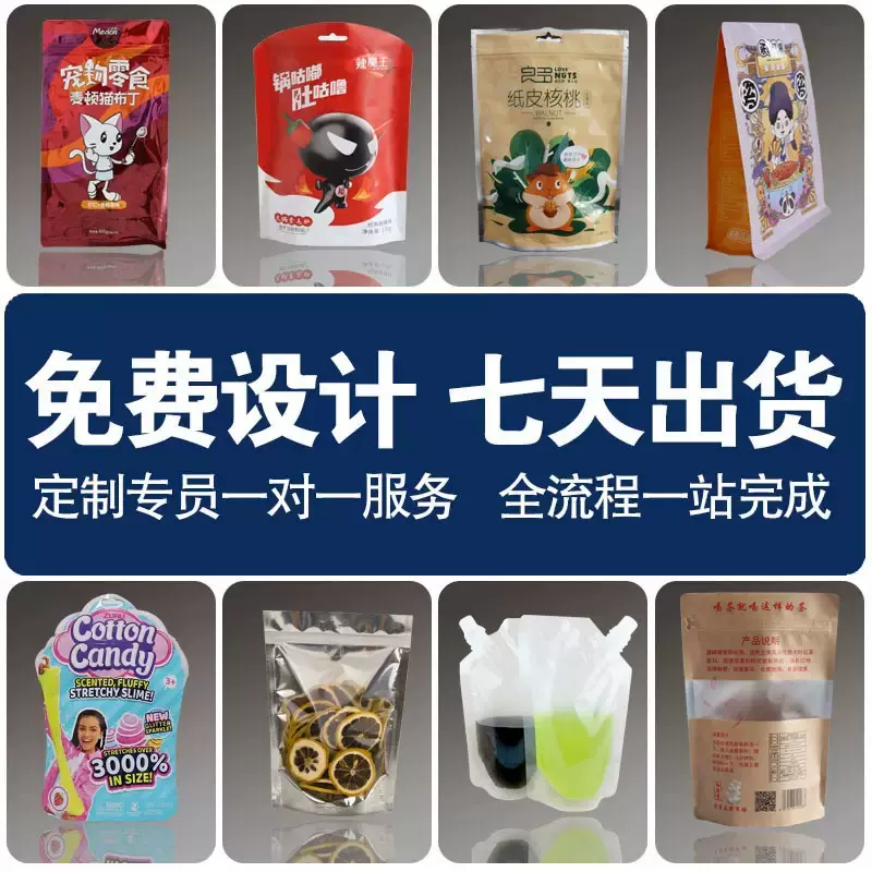 工厂食品包装袋定制镀铝铝箔袋抽气真空包装袋定做印刷塑料复合袋