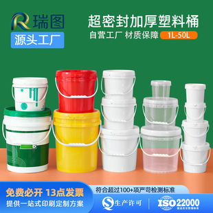 PPʳƷ�������ܷ�T��Ͱ�C��20kg 5�Ӂ���ˮ�����I���w�Ӻ�����Ͱ