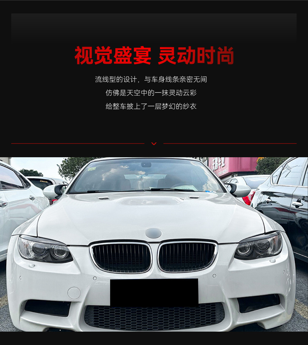 Suitable for 2005-2012 Bmw Bmw 3 Series E90 M3 E92 E93 Headlight Eyebrow Car Sticker Cross-Border Modification