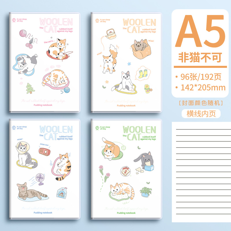Todas las series lindas mangas de goma para animales pequeños b5 ins estudiantes de alto valor A5 cuaderno de línea horizontal engrosado dibujos animados lindos