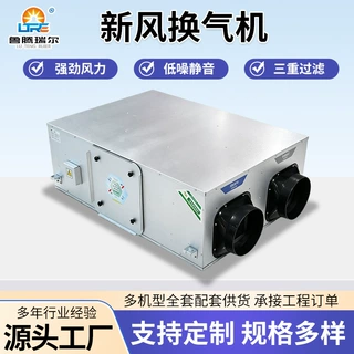 新风换气机双向热交换中央吊顶新风机低噪节能室内通风换气设备