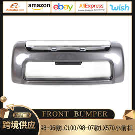 适用兰德酷路泽98-06款LC100 雷克萨斯LEXUS LX570 Front Bumper