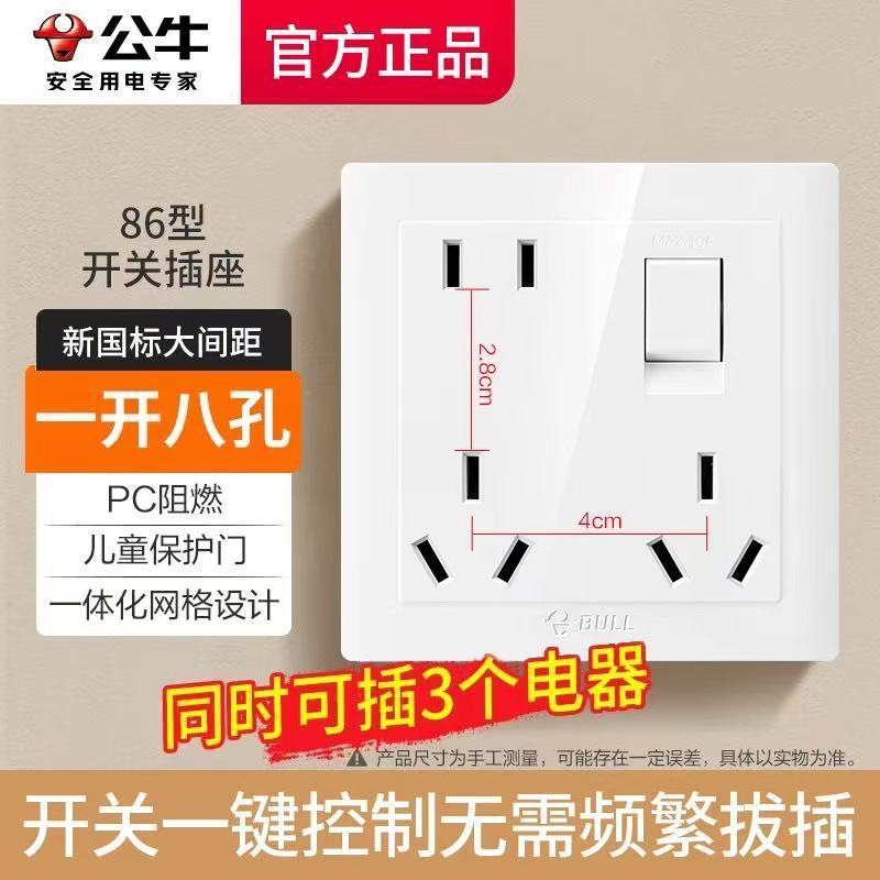 公牛开关插座G32正品一开五孔86型一开双控官方二位家用USB白暗装|undefined
