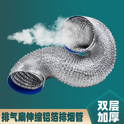 铝箔通风管加厚吸抽油烟机排烟管烟道密封铝箔管通风管配件100mm|ru