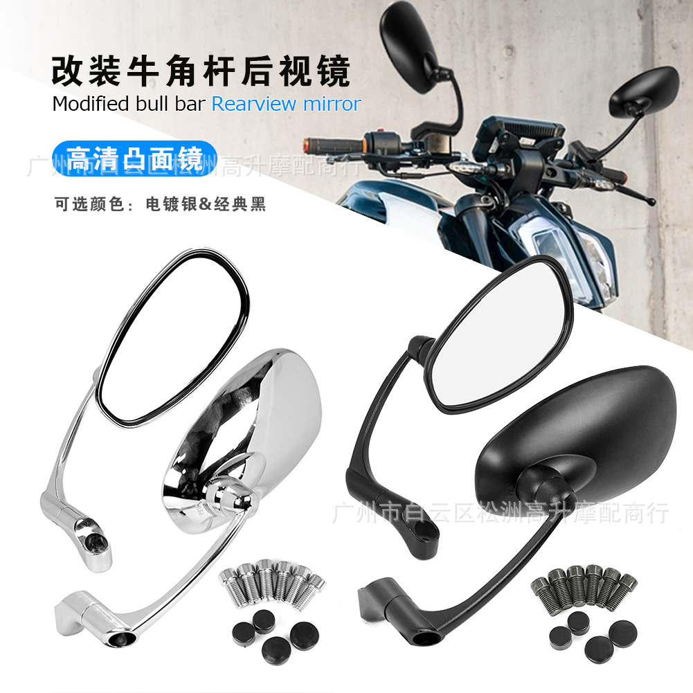 Motorcycle Modified Rearview Mirror, Large Mirror Surface, Retro Reflective Mirror, Universal Wide-Angle Rearview Mirror, Aluminum Alloy Reversing Mirror