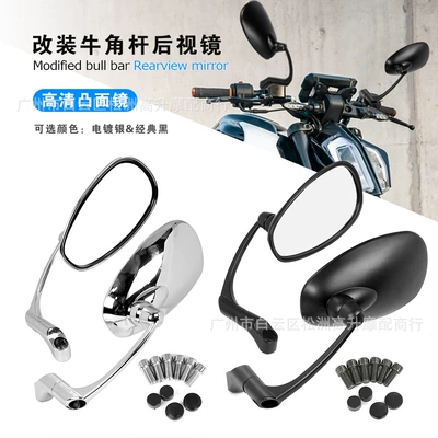 Motorcycle Modified Rearview Mirror, Large Mirror Surface, Retro Reflective Mirror, Universal Wide-Angle Rearview Mirror, Aluminum Alloy Reversing Mirror