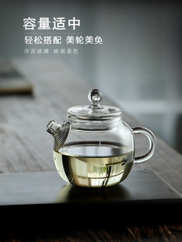 Glass tea mini teapot for one person, two-capacity transparent tea set for green tea, single pot