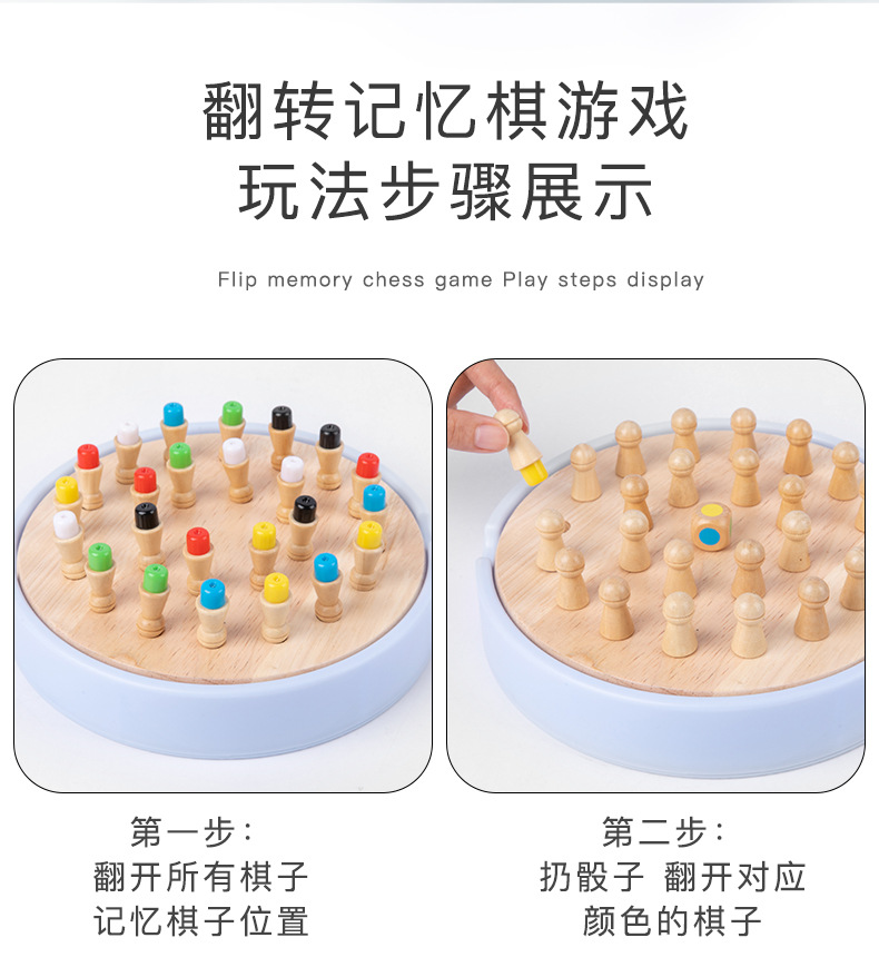 益智多功能游戏棋_06