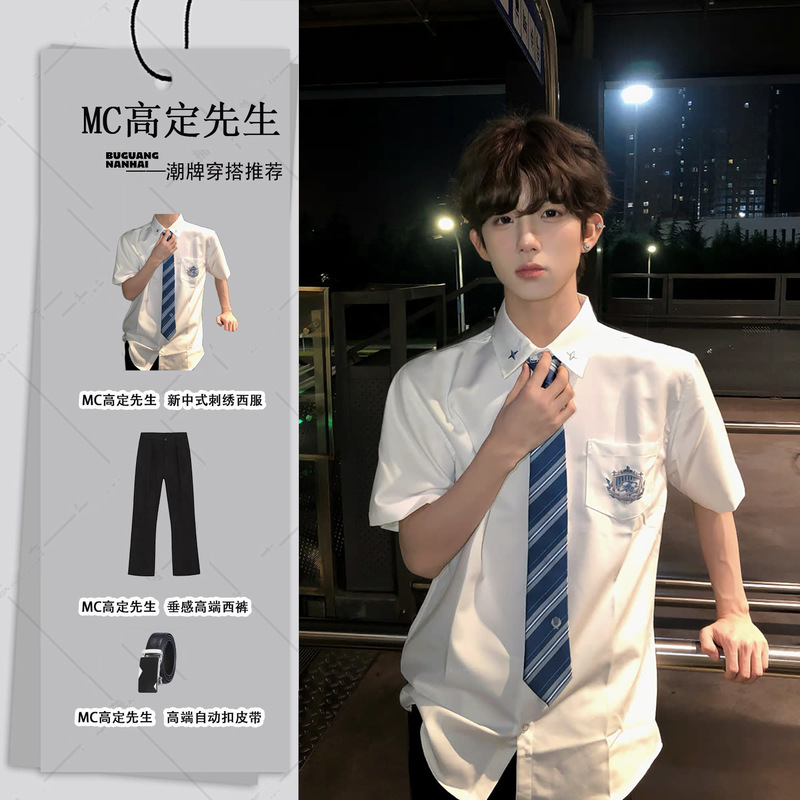 Dk Uniform Summer Solid Color Basic White Shirt for Boys, College Style Embroidered Short-Sleeve Shirt, Graduation Class Uniform Trendy