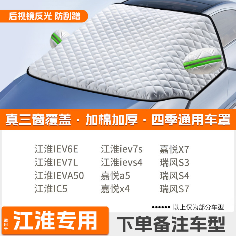 Car snow shield | Qìchē Windshield Frost Protection - custom-strap-tightening-jac-dedicated