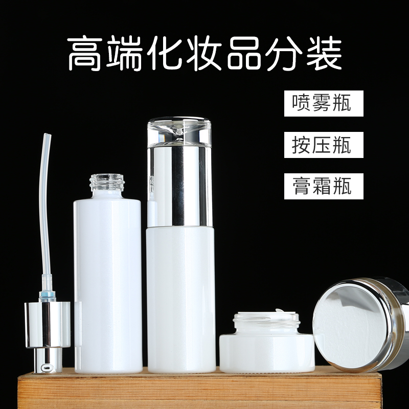 现货珠光白乳液瓶化妆品玻璃膏霜瓶空瓶喷雾香水瓶100ml120ml