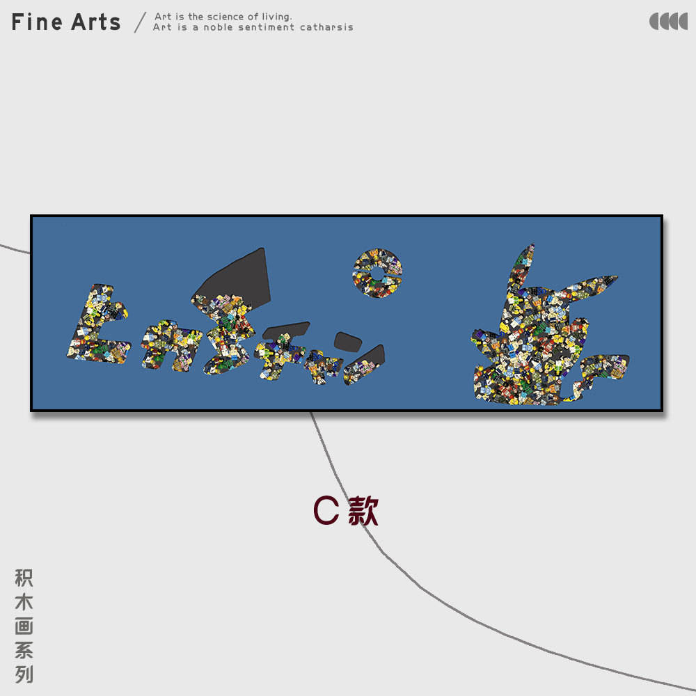 Lego bloque de construcción pintura niños decoración de la habitación niños y niñas dormitorio cabecera colgante pintura anime Pikachu pintura mural tridimensional