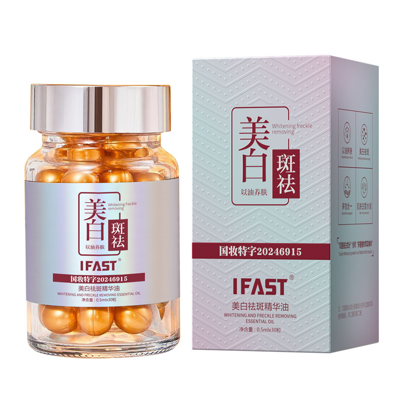 IFAST 美白とそばかす防止エッセンスオイル、肌の若返り、シミの軽減、肌の色を明るくする、法定のスポット溶解オイルカプセル、そばかす防止クリーム|undefined